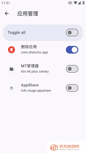ɾ��Ӧ�������ж�ع��������ֻ���v3.0 �ֻ����ͼ0