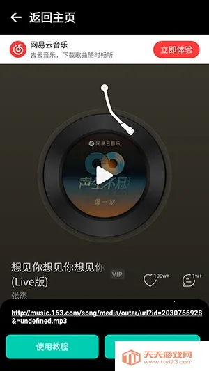 ϫ��������(���ֽ�������)v1.0 �ֻ����ͼ1