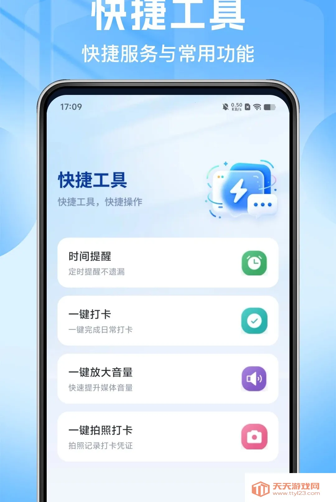 ���ܷ�������Կ(��������)v1.0.0 ��׿���ͼ1
