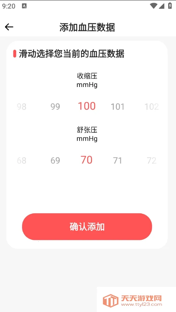 ѪѹѪ�Ǽ��ר��APP(�������ƽ̨)