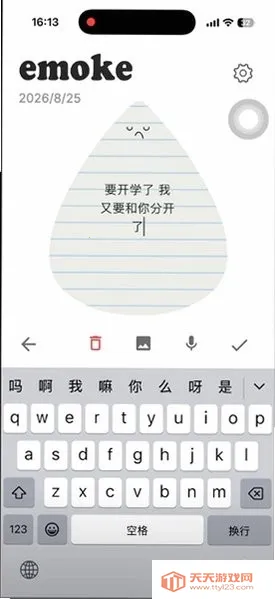 Emoke�����ֻ���v1.0.0 �ٷ����ͼ3
