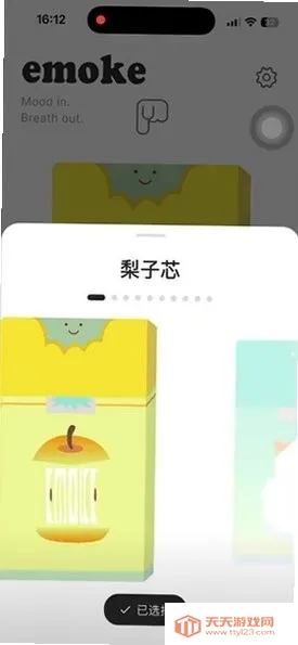 Emoke�����ֻ���v1.0.0 �ٷ����ͼ0