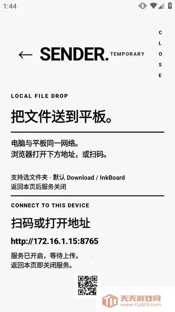 InkBoardīˮ��������(īˮ����������)v1.0.5 ��׿���ͼ2