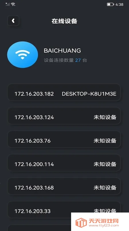 WLAN����ħ��2026���°汾v1.1 ��Ѱ��ͼ2