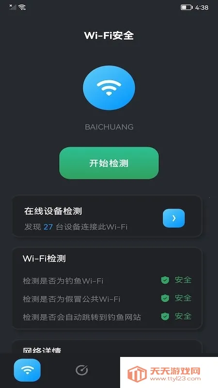 WLAN����ħ��2026���°汾v1.1 ��Ѱ��ͼ1
