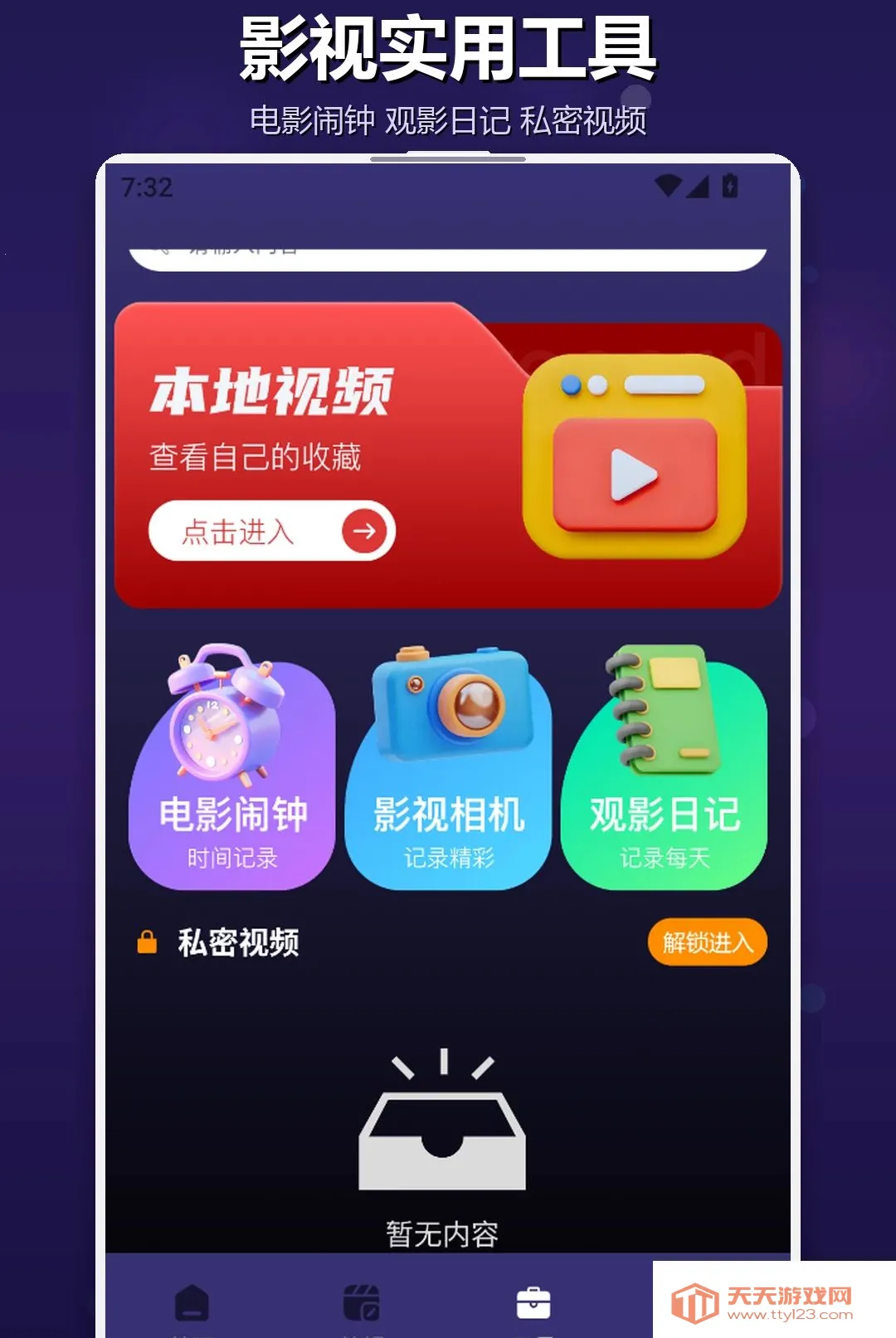 �ֻ�TVͶ������׿�ֻ���v1.2 ��Ѱ��ͼ0