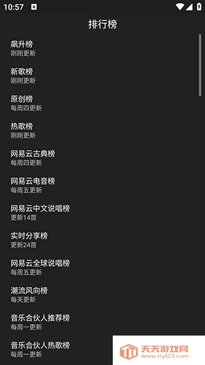 163����Pro(���ֲ�������)v20260513 �ֻ����ͼ0