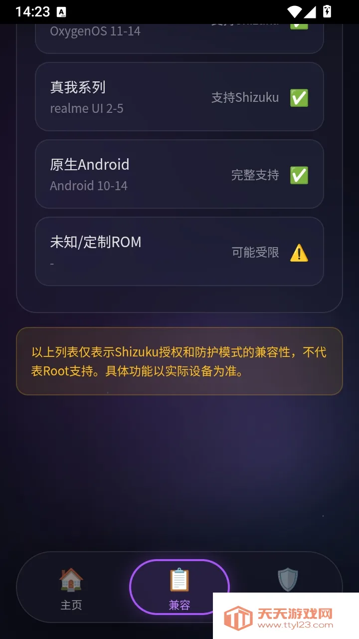 ��Դ��ȫ����(�����˽�ܿ�)v1.0 �ֻ����ͼ1
