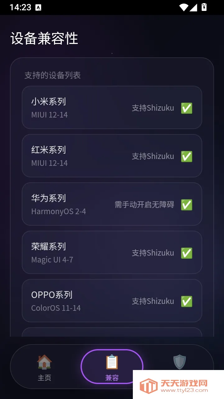 ��Դ��ȫ����(�����˽�ܿ�)v1.0 �ֻ����ͼ2