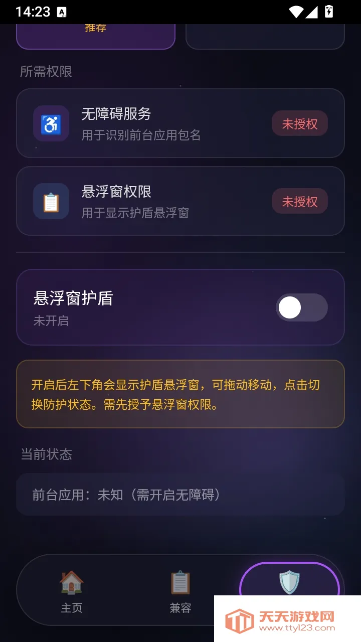 ��Դ��ȫ����(�����˽�ܿ�)v1.0 �ֻ����ͼ0