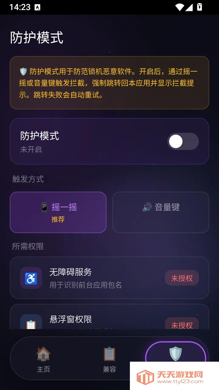 ��Դ��ȫ����(�����˽�ܿ�)v1.0 �ֻ����ͼ3