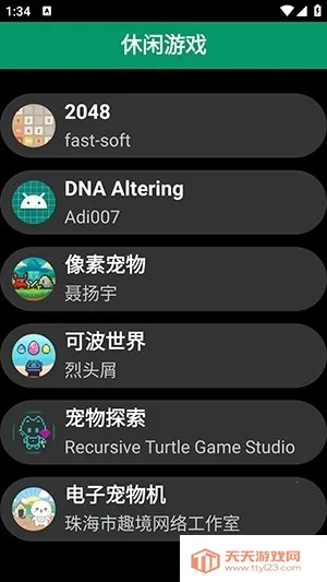 磨损市场(手表应用商店)v24 安卓版截图0