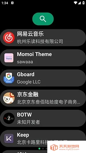 磨损市场(手表应用商店)v24 安卓版截图1