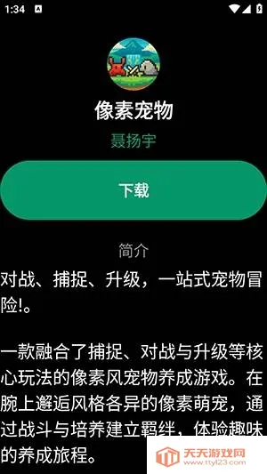 磨损市场(手表应用商店) 磨损市场(手表应用商店)