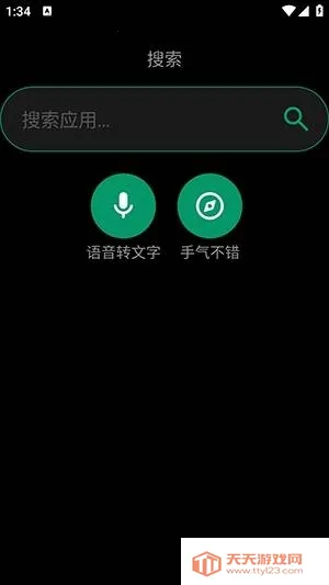 磨损市场(手表应用商店) 磨损市场(手表应用商店)