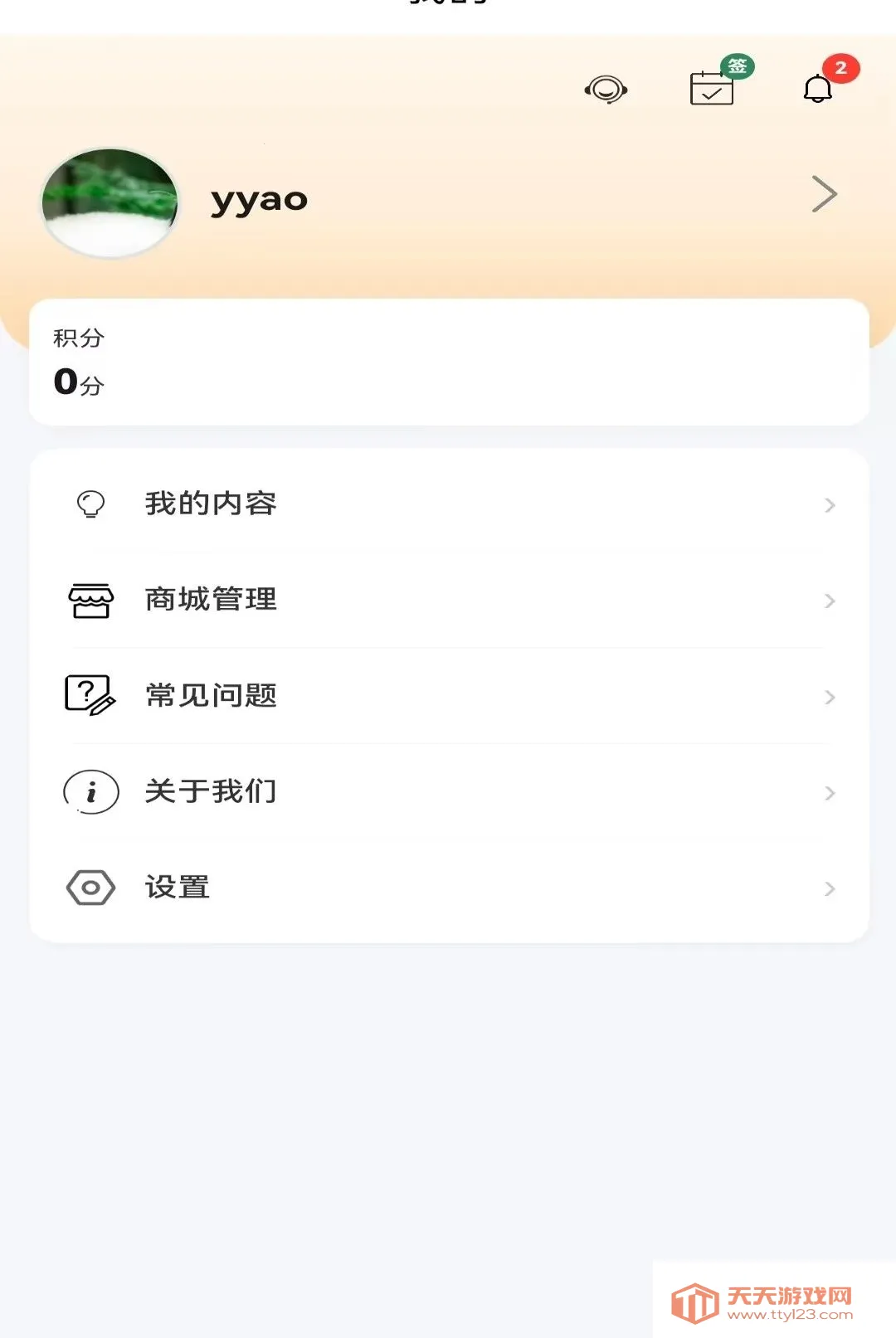 铭居APP(家装效果辅助)v1.0.0 官方版截图3