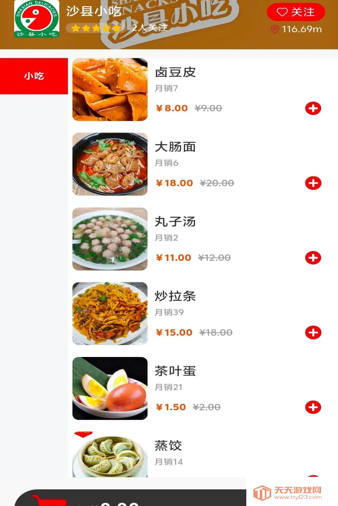 ��������APP(��������ƽ̨)v1.0.9 ��׿���ͼ1