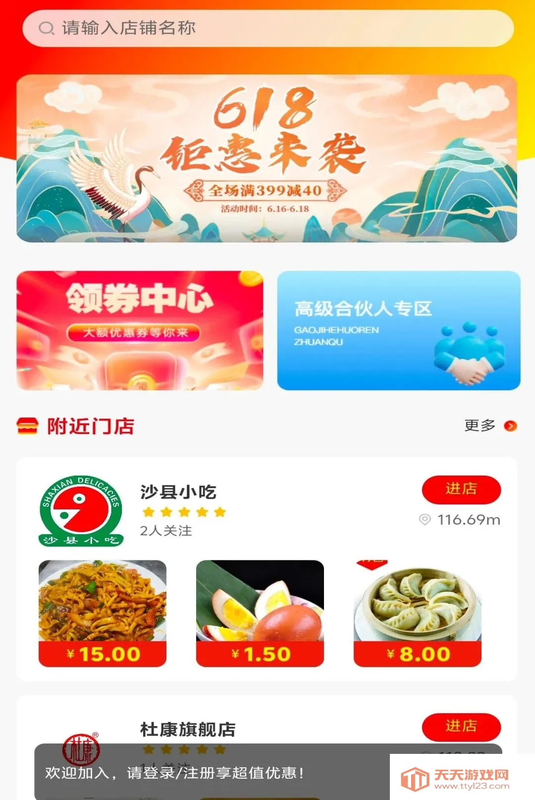 ��������APP(��������ƽ̨)v1.0.9 ��׿���ͼ0