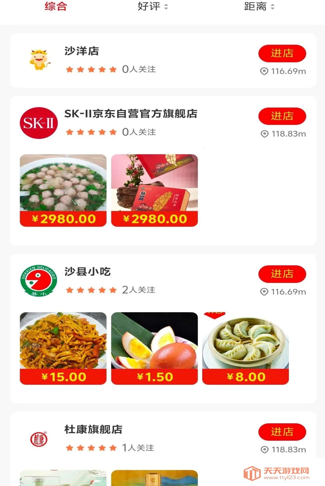 ��������APP(��������ƽ̨)v1.0.9 ��׿���ͼ3