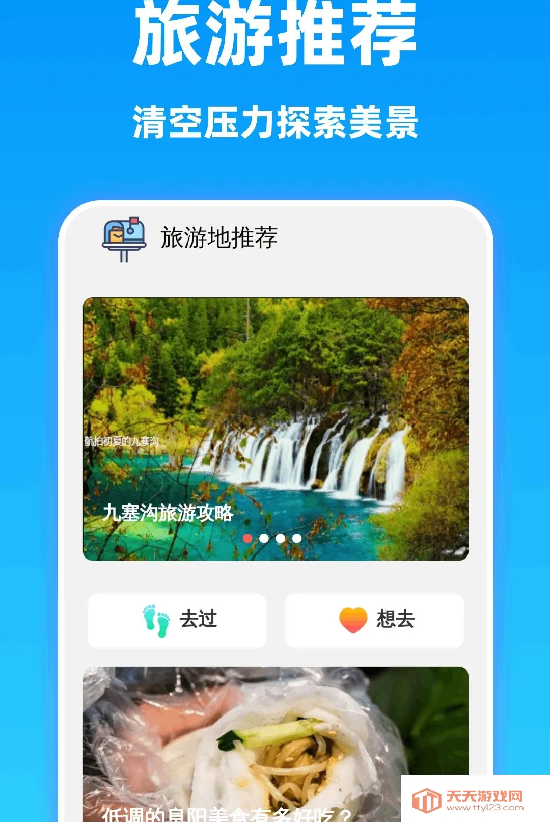 速清翻译精灵软件2026最新版本v1.0.0 免费版截图2