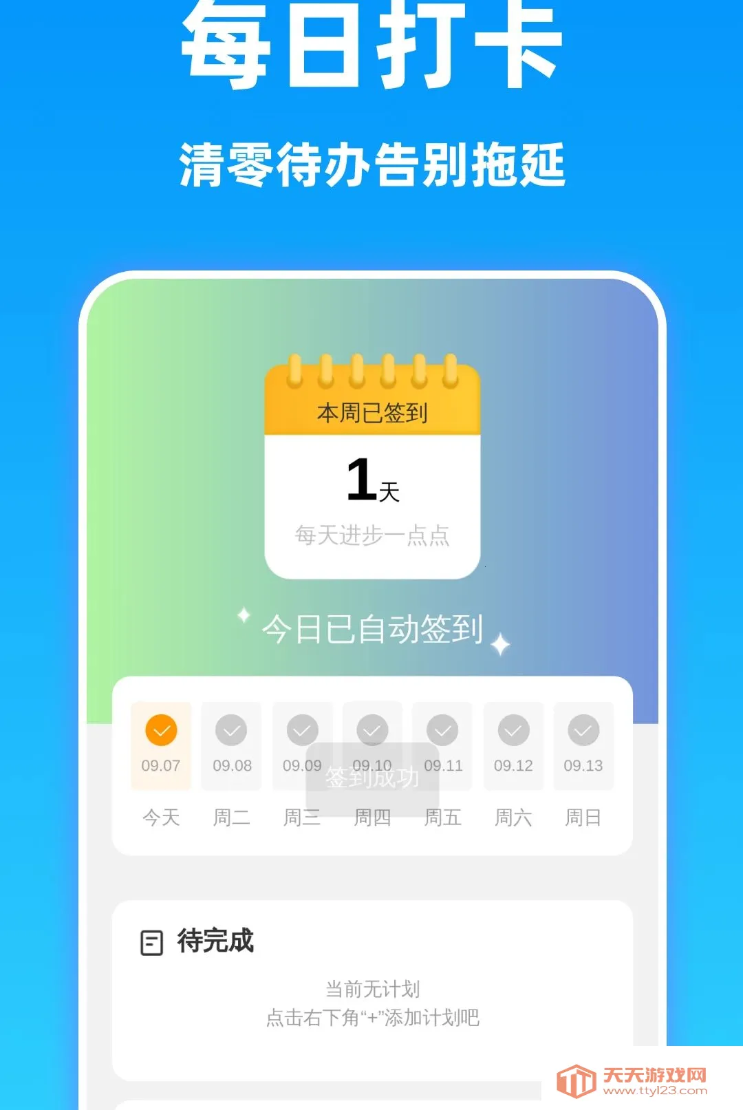 速清翻译精灵软件2026最新版本v1.0.0 免费版截图1