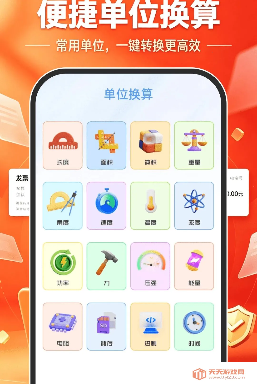 电子税务发票夹软件(发票管理软件)v1.0.0 免费版截图3