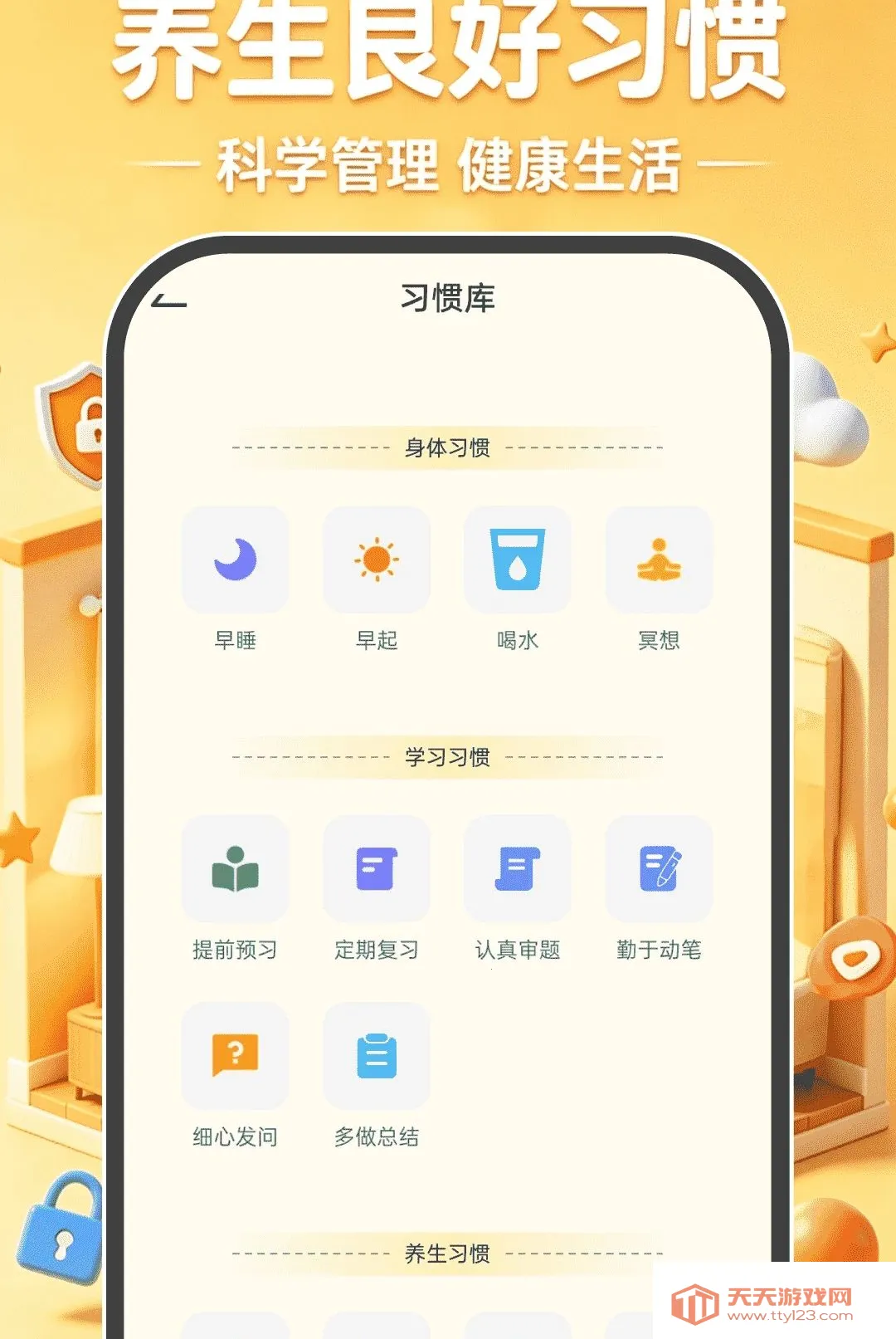 移动云看家免费软件(远程监控工具)v1.0.0 安卓版截图2