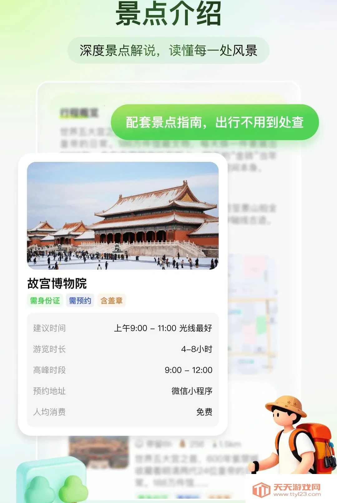 ��֪����(���з�������)v1.0.0 �ֻ����ͼ0
