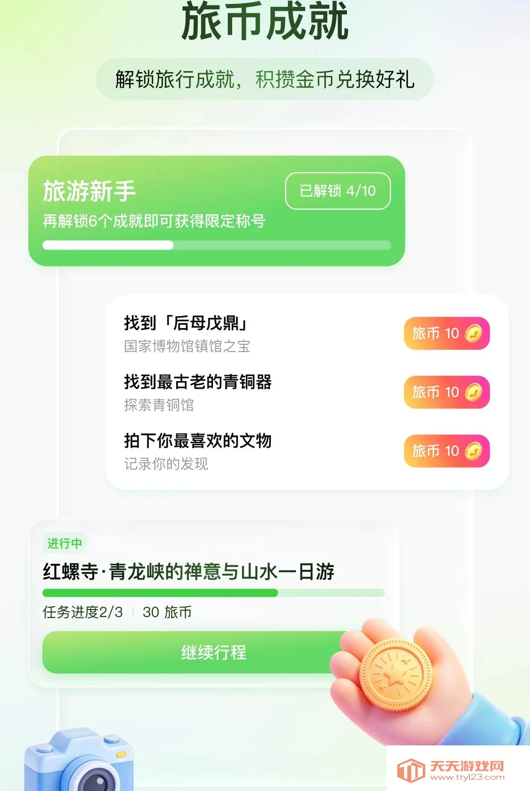 ��֪����(���з�������)v1.0.0 �ֻ����ͼ1