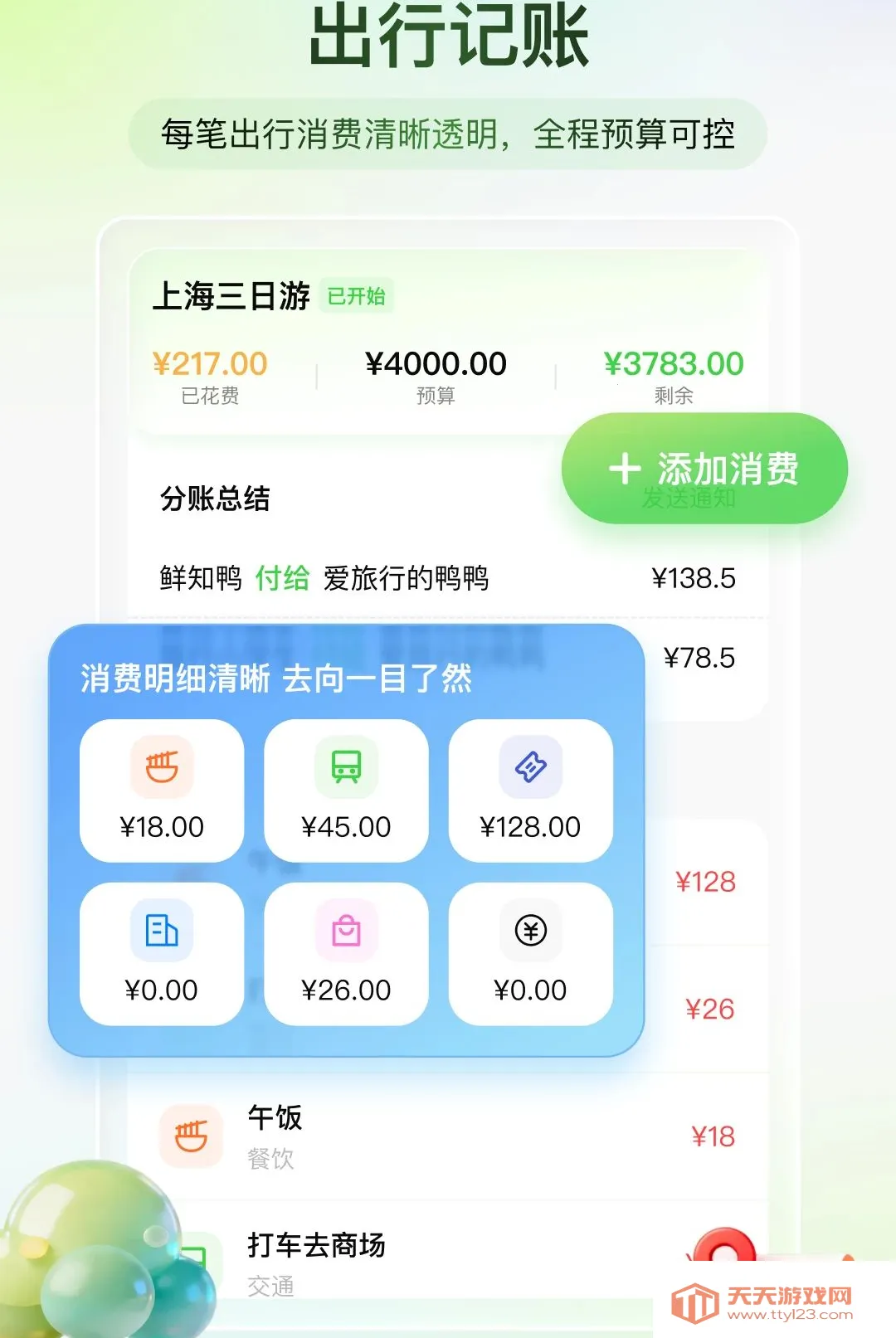 ��֪����(���з�������)v1.0.0 �ֻ����ͼ3