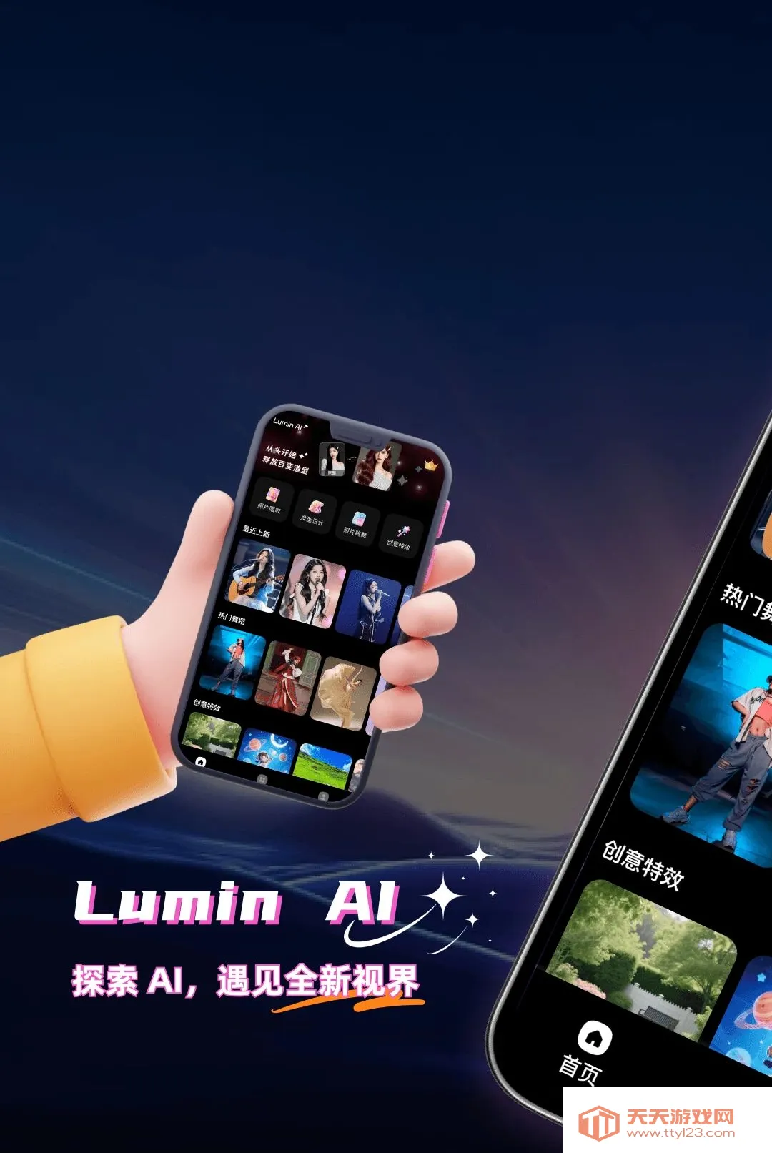 Lumin AI�����ֻ���v1.0.0 ��׿���ͼ0