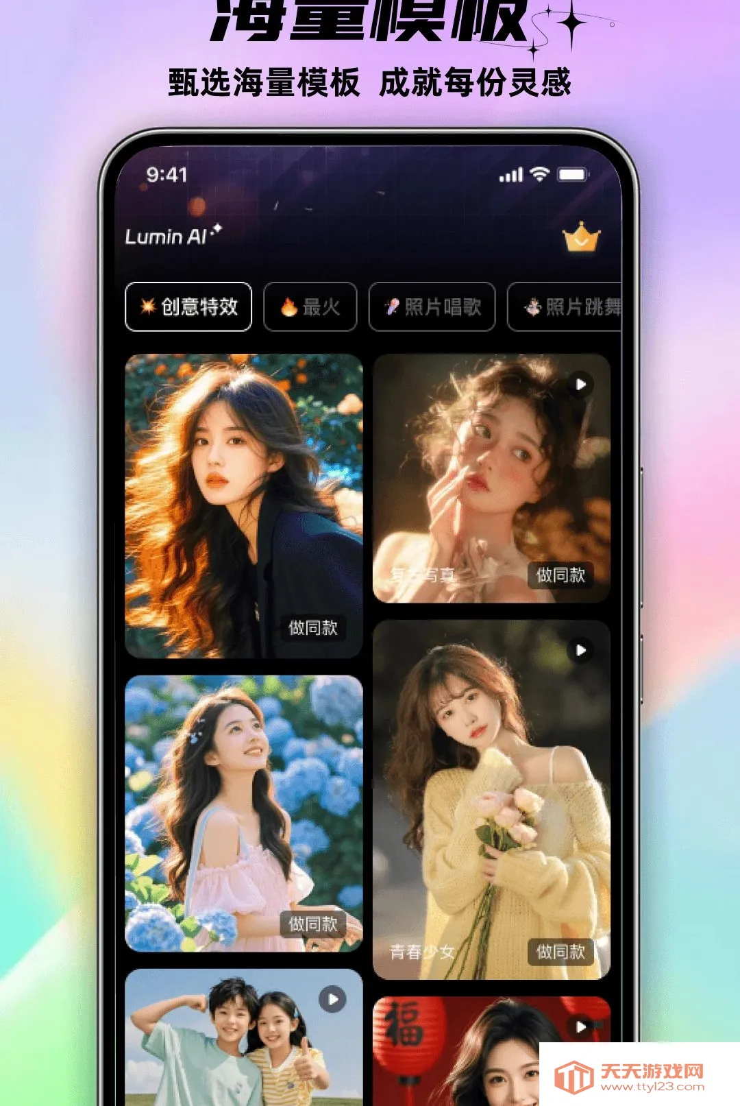 Lumin AI�����ֻ���v1.0.0 ��׿���ͼ3
