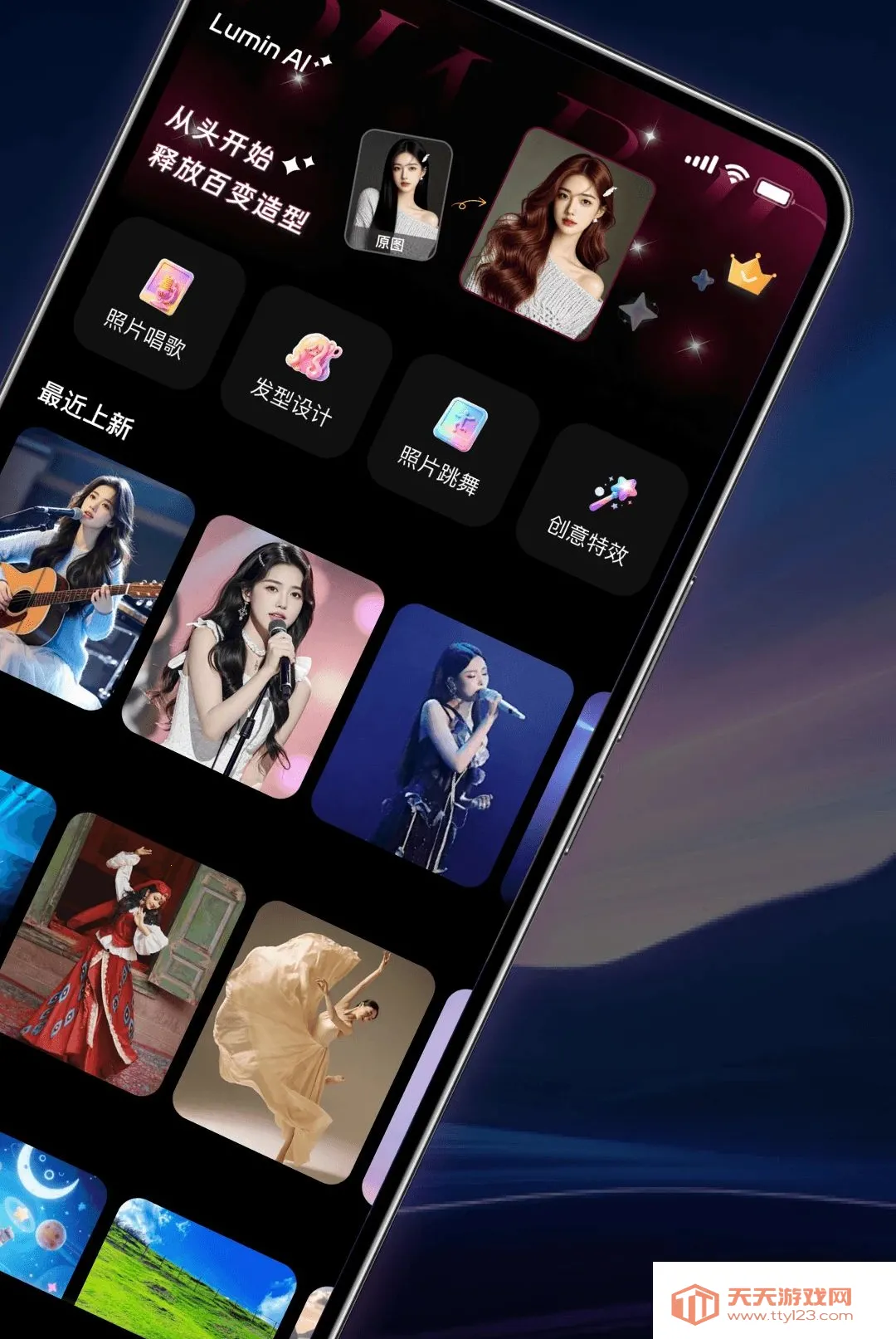 Lumin AI�����ֻ���v1.0.0 ��׿���ͼ1