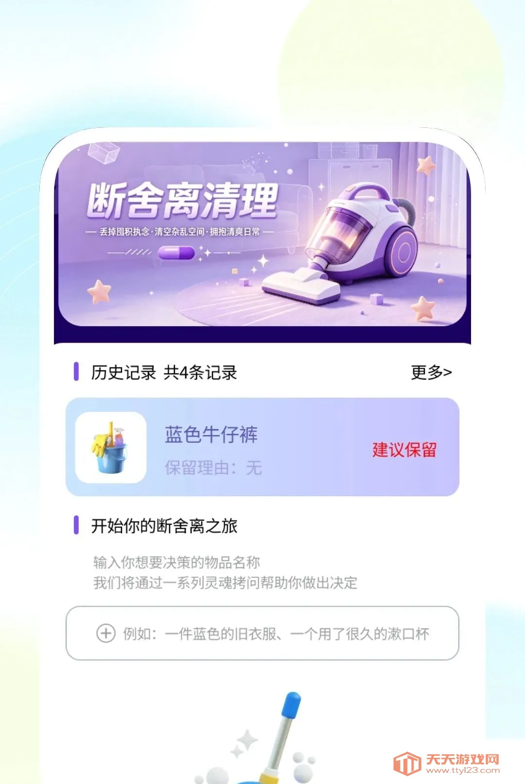 ���������������������ֻ���v1.0.1 ��׿���ͼ2