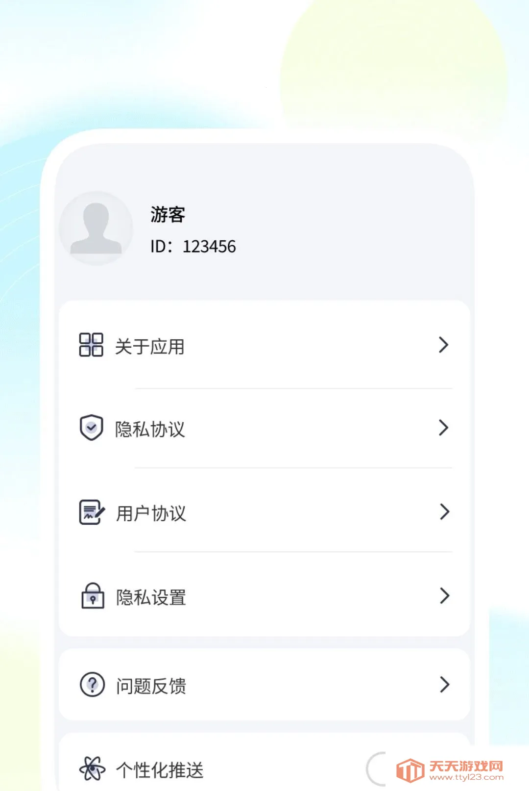 ���������������������ֻ���v1.0.1 ��׿���ͼ1