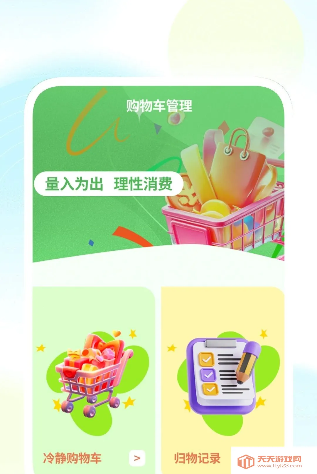 ���������������������ֻ���v1.0.1 ��׿���ͼ0