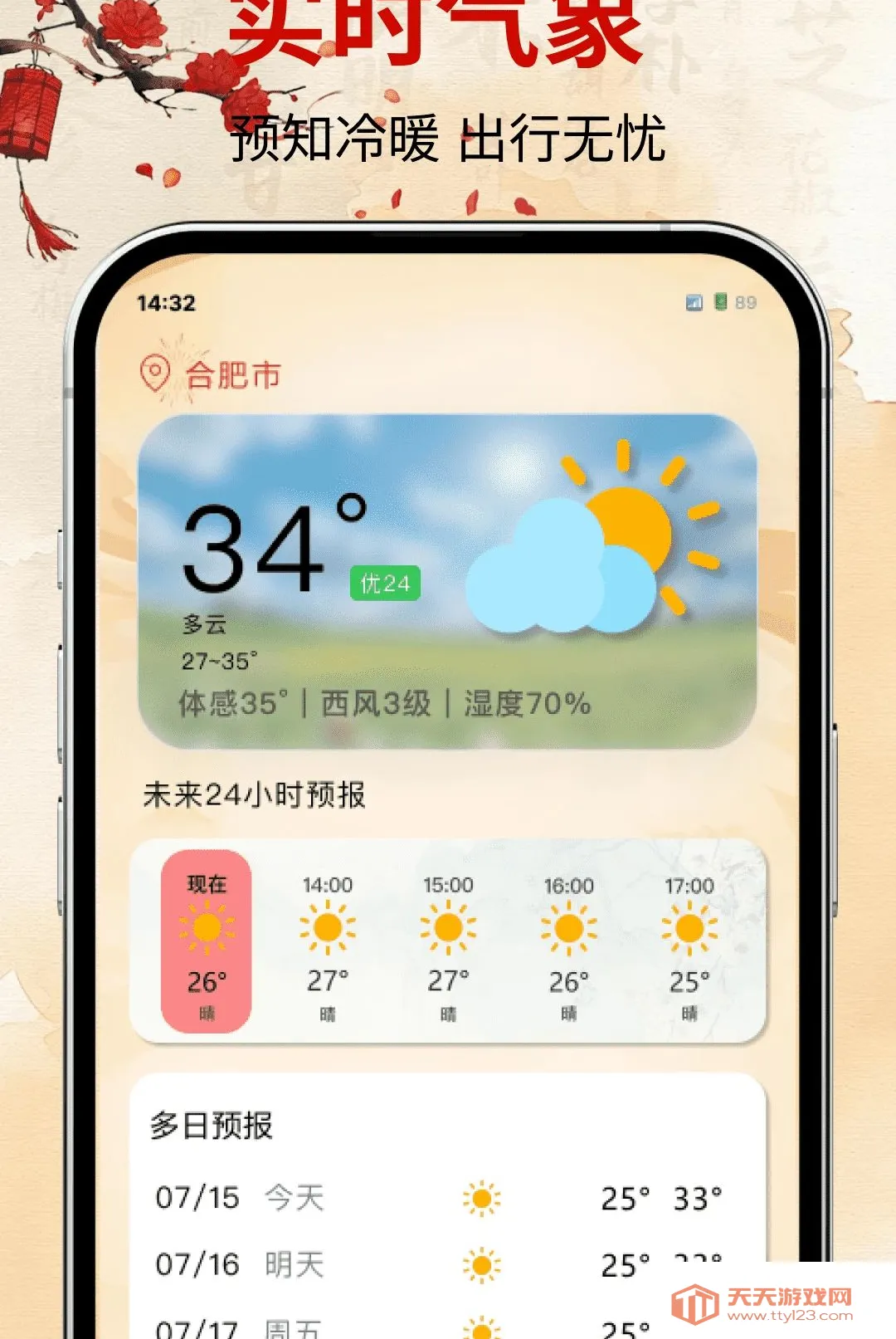 老黄历吉日万年历软件(多功能日历工具)v1.0.0 免费版截图1