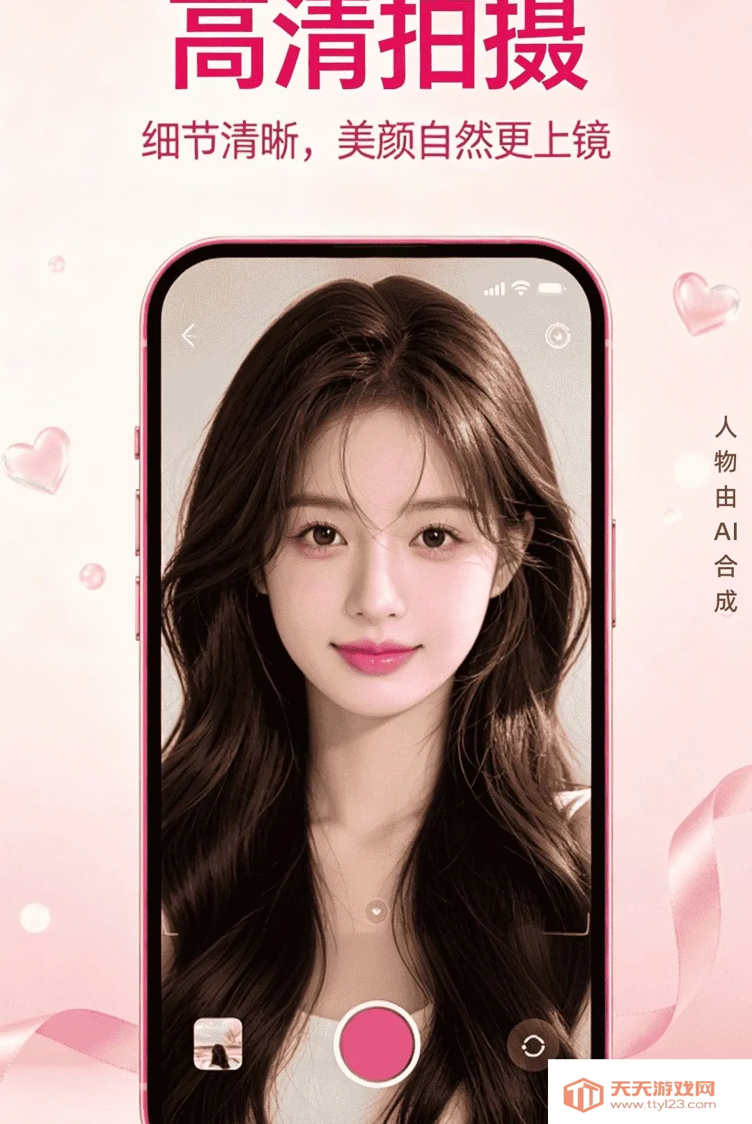 美颜自拍修图相机(智能美颜拍照应用)v1.0.0 安卓版截图3