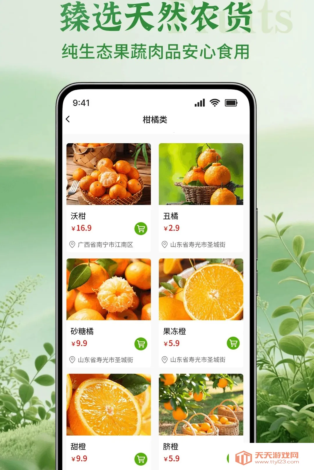 惠农农产品进货软件(农产品采购平台)v1.1.2 手机版截图1