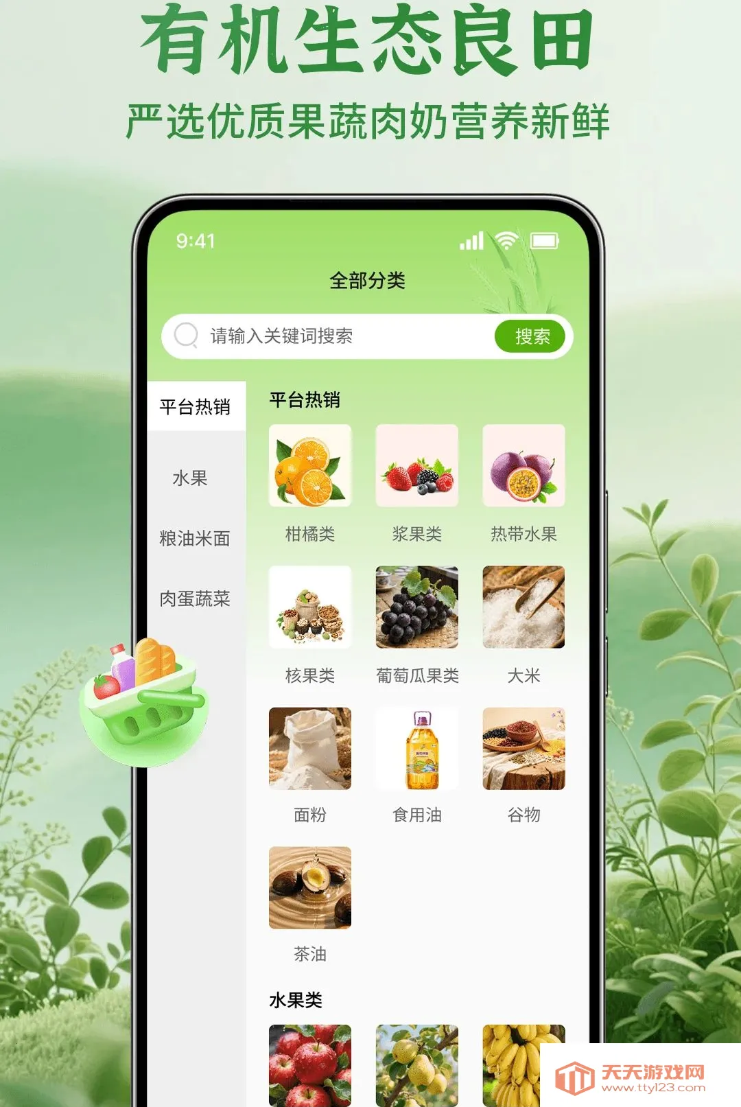 惠农农产品进货软件(农产品采购平台)v1.1.2 手机版截图3