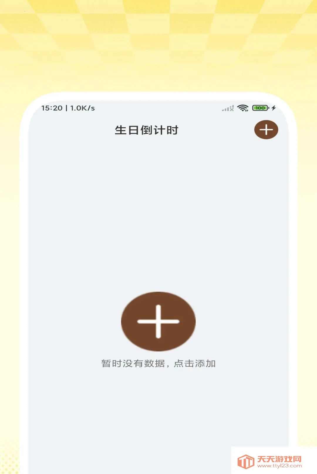 ��������ѹܼ�(��Ϣ���ѹ���)v1.0.2 �ֻ����ͼ1