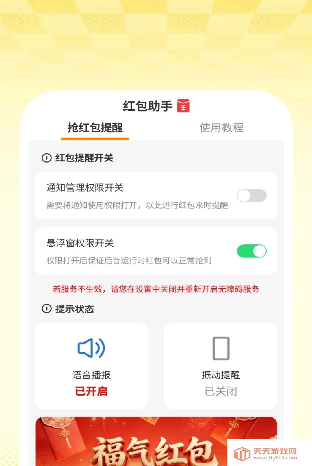 ��������ѹܼ�(��Ϣ���ѹ���)v1.0.2 �ֻ����ͼ3