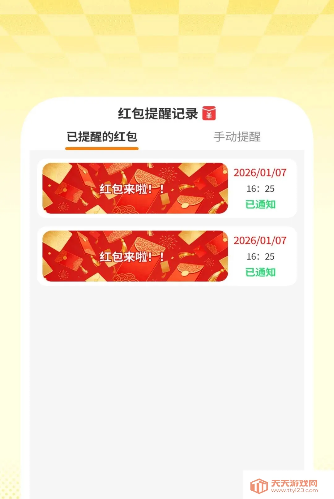 ��������ѹܼ�(��Ϣ���ѹ���)v1.0.2 �ֻ����ͼ2