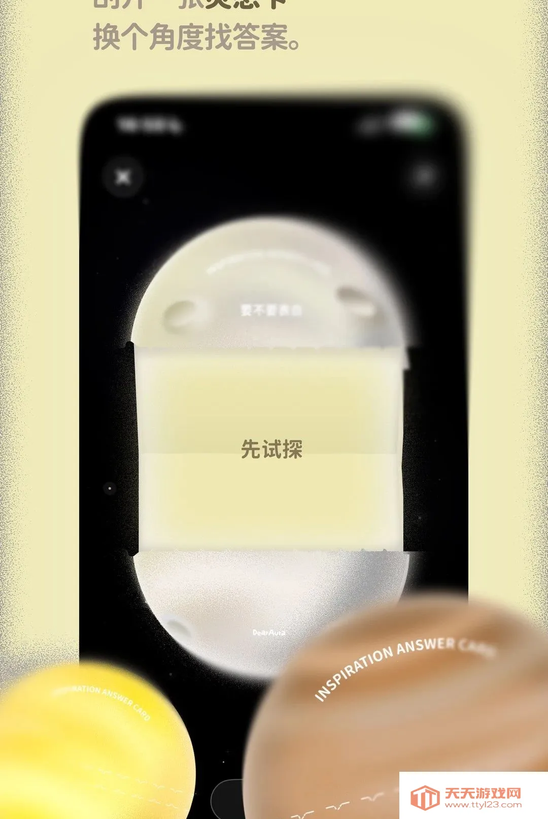 DearAura�����ֻ���v1.0.8 �ٷ����ͼ0