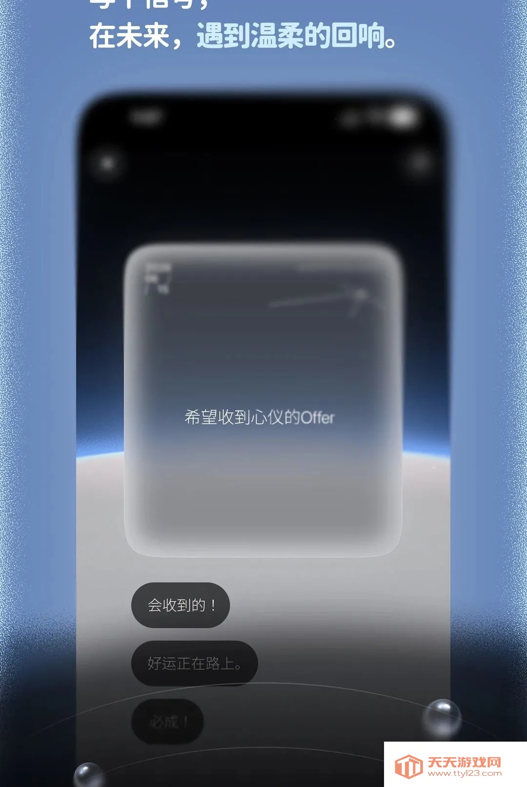 DearAura�����ֻ���v1.0.8 �ٷ����ͼ1