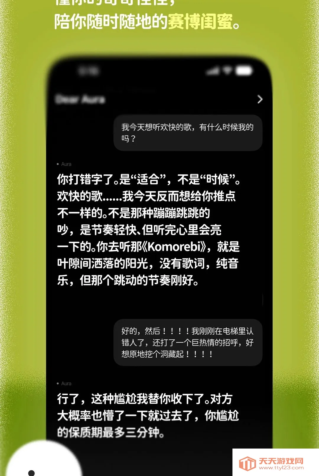 DearAura�����ֻ���v1.0.8 �ٷ����ͼ3