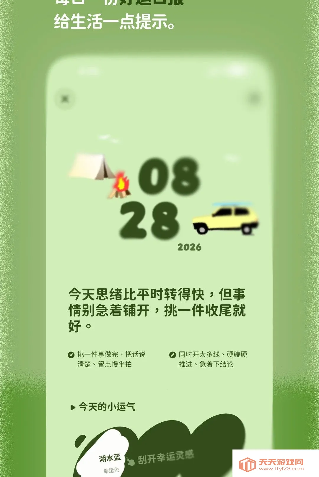 DearAura�����ֻ���v1.0.8 �ٷ����ͼ2