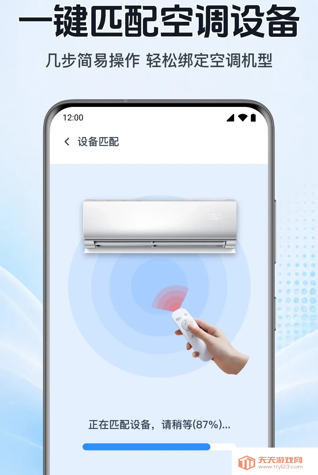 �������ܿյ�ң������(���ܼҾӿ���)v1.0.1.1002 �ֻ����ͼ2