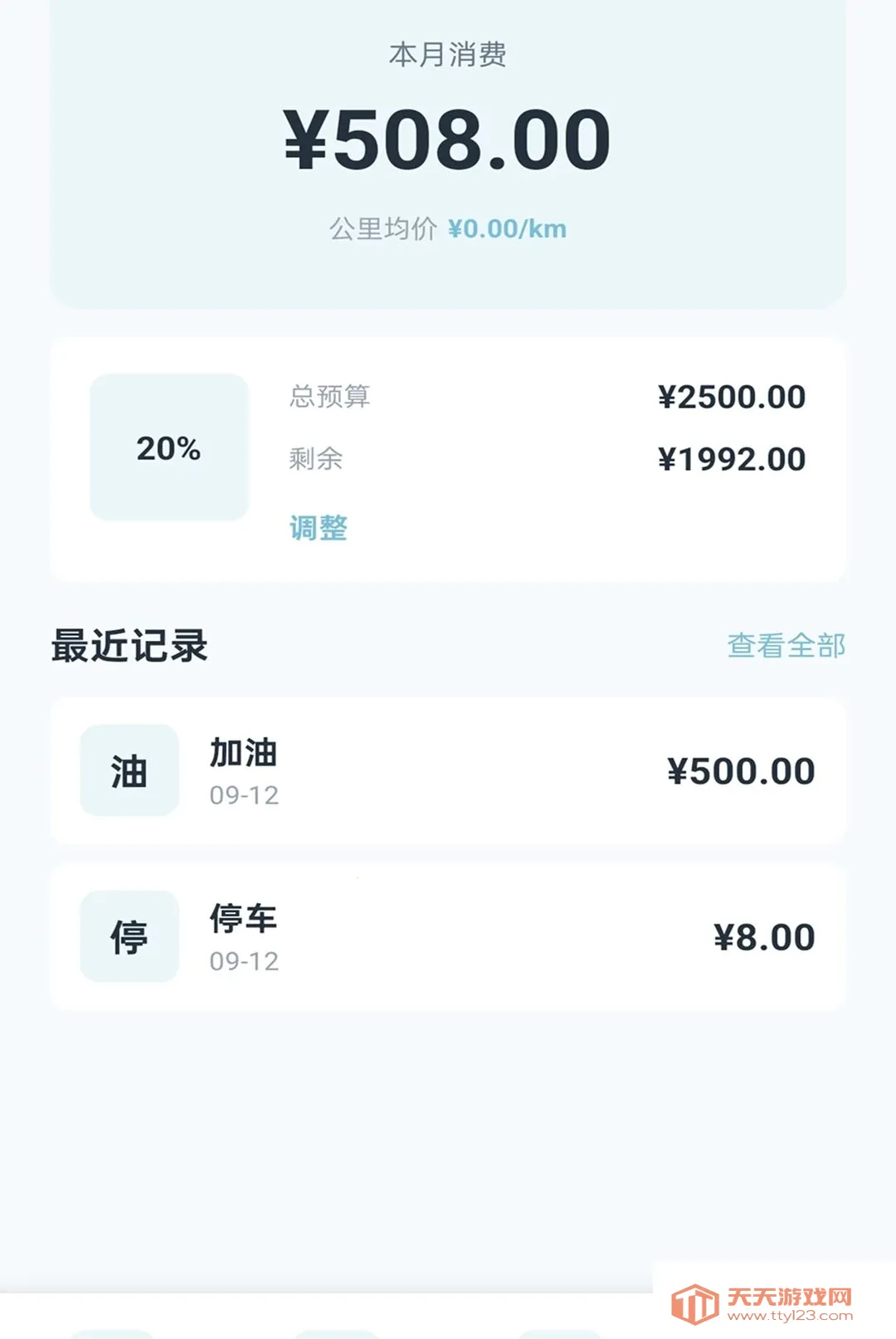 星驰速连2026最新版本v2.0.1 免费版截图2