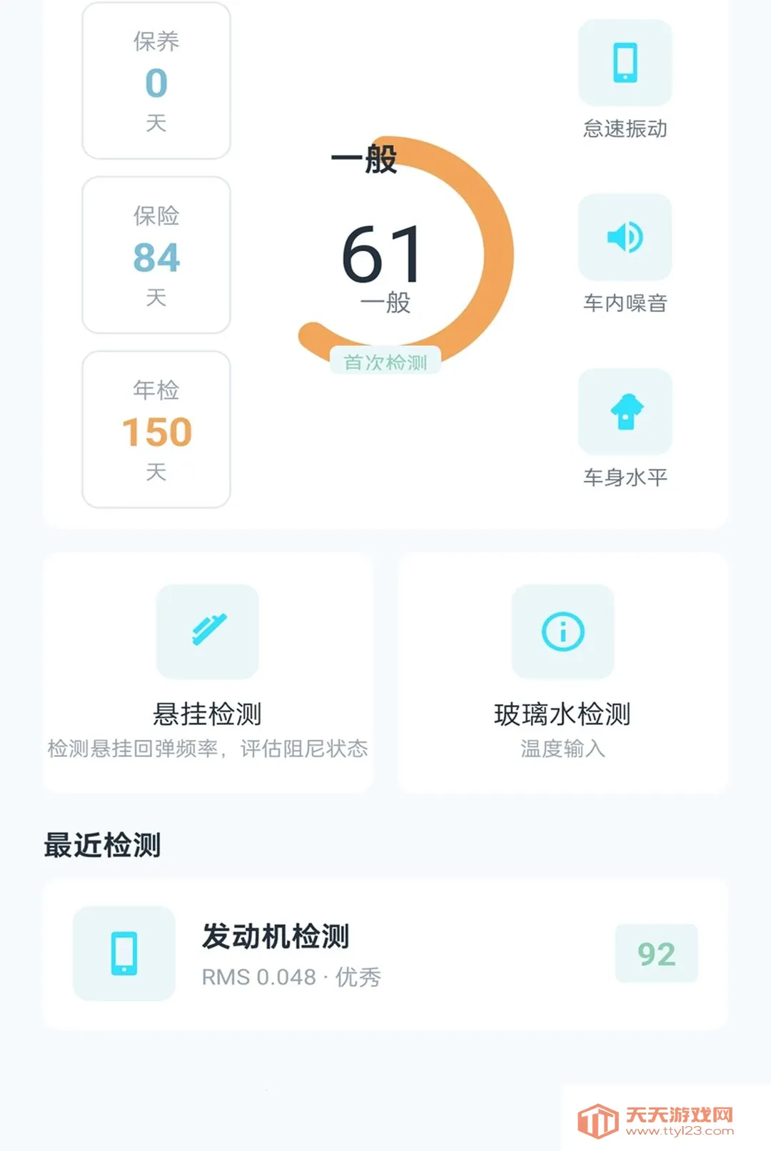 星驰速连2026最新版本v2.0.1 免费版截图0